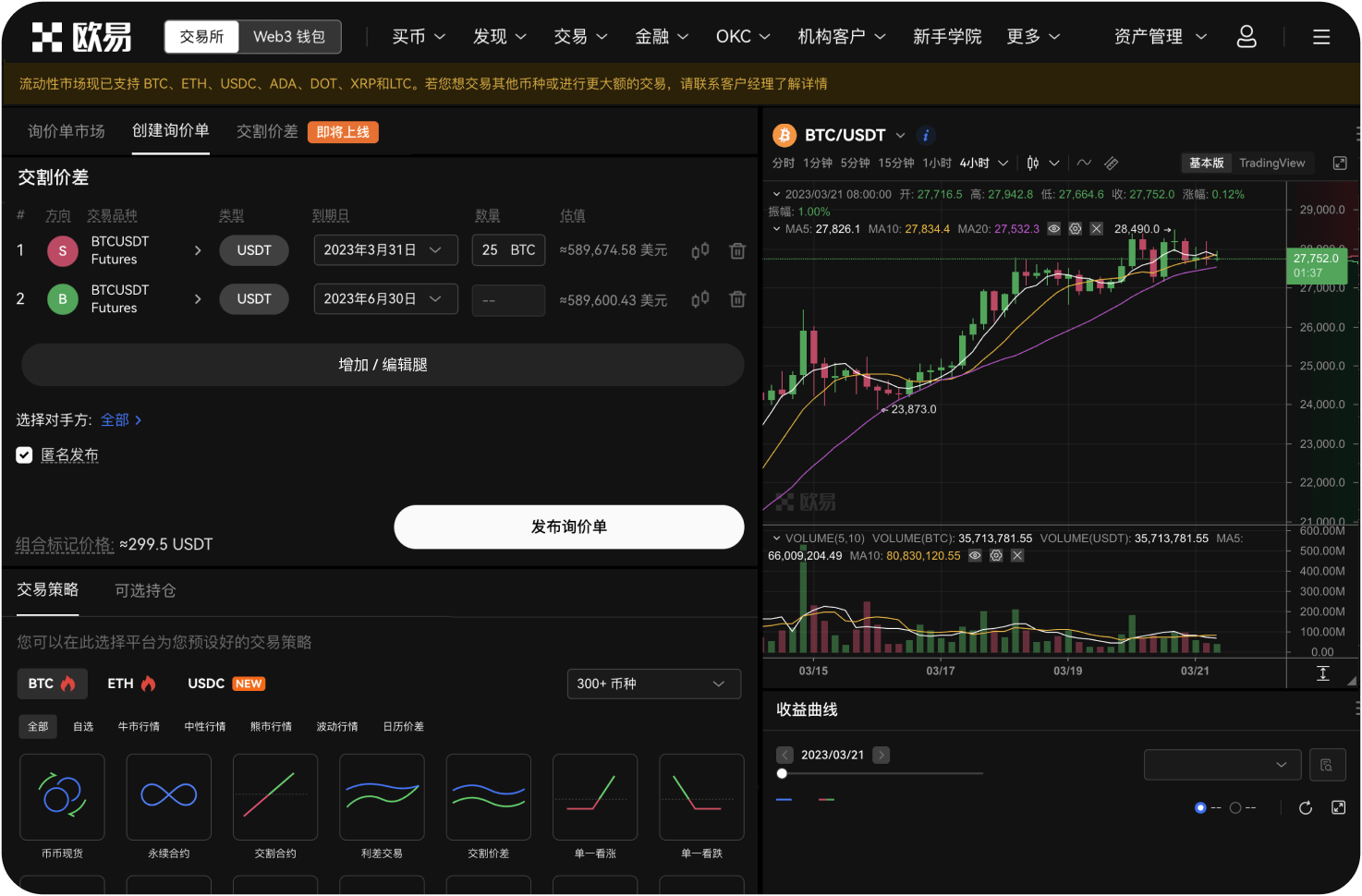 Hotcoin在熊市中的发展战略是什么